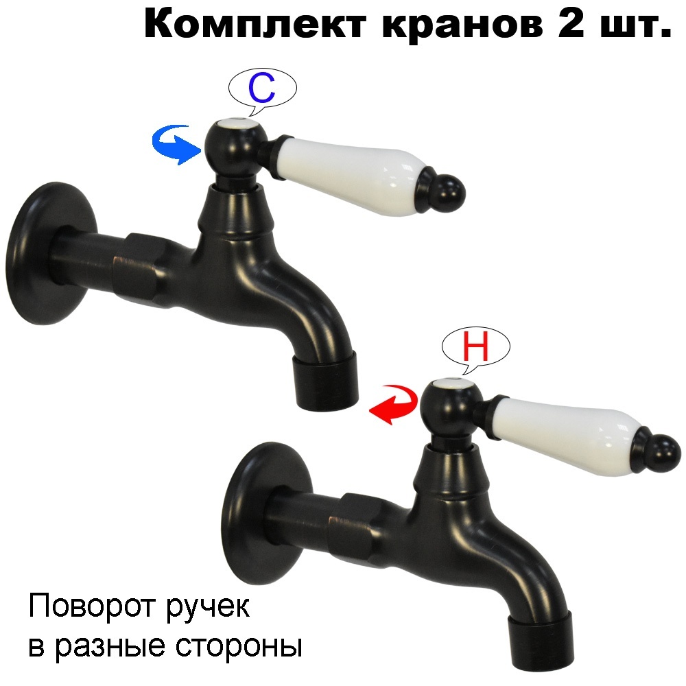Комплект кранов для бани FKS-54-2 с керамической ручкой, черный