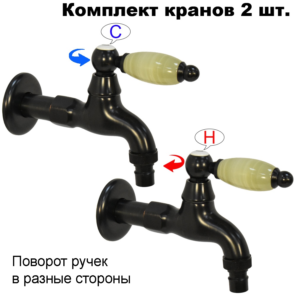 Комплект кранов для бани FKS-054KN-2 с ручкой из оникса, черный