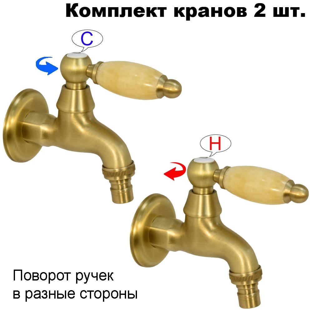 Комплект кранов для бани FKS-03KM-2 с мраморной ручкой, бронзовый