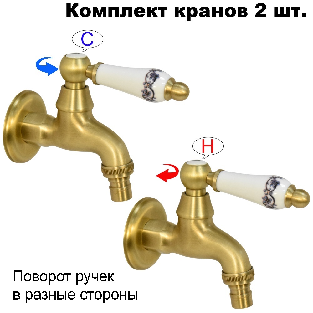 Комплект кранов для бани FKS-03R-2 с керамической ручкой, бронзовый