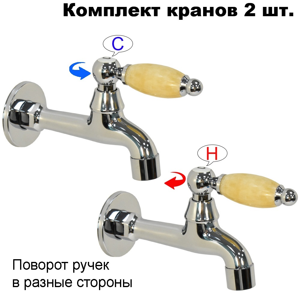 Комплект кранов для бани FKS-19KM-2 с мраморной ручкой, хром