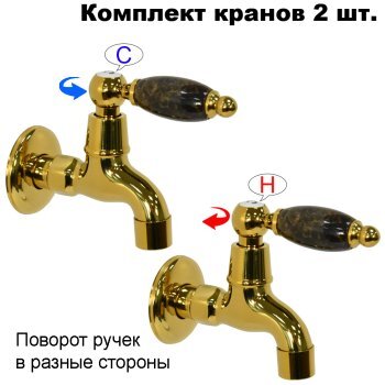 Комплект кранов для бани FKS-235KD-2 с мраморной ручкой, золотой