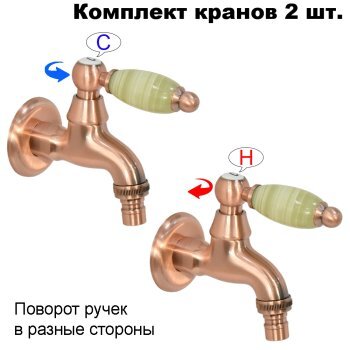 Комплект кранов для бани FKS-70KN-2 с нефритовой ручкой, медный