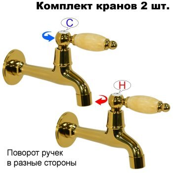 Комплект кранов для бани FKS-203KM-2 с мраморной ручкой, золотой