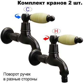 Комплект кранов для бани FKS-054KN-2 с ручкой из оникса, черный