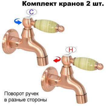 Комплект кранов для бани FKS-73KN-2 с нефритовой ручкой, медный