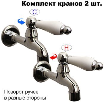 Комплект кранов для бани FKS-19-2 с керамической ручкой, хром
