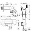 Гигиенический душ TSH-01 — фото 4
