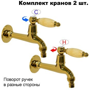 Комплект кранов для бани FKS-33KM-2 с мраморной ручкой, золотой
