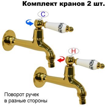 Комплект кранов для бани FKS-33R-2 с керамической ручкой, золотой