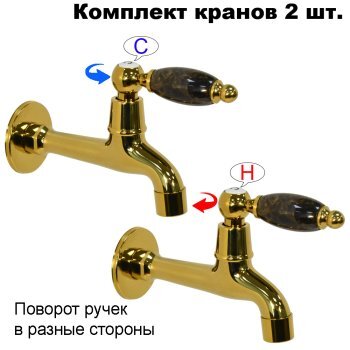 Комплект кранов для бани FKS-203KD-2 с мраморной ручкой, золотой