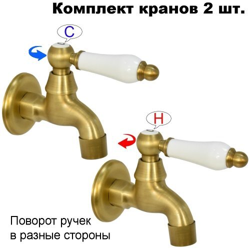 Комплект кранов для бани FKS-3-2 с керамической ручкой, бронзовый
