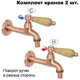 Комплект кранов для бани с деревянной ручкой FKS-68DS-2 медный
