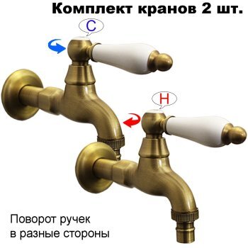 Комплект кранов для бани FKS-04-2 с керамической ручкой, бронзовый