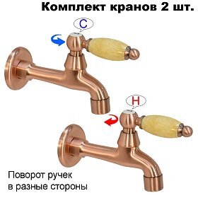Комплект кранов для бани FKS-69KM-2 с мраморной ручкой, медный
