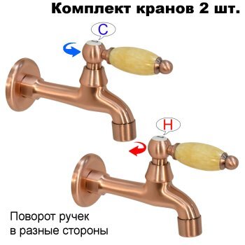 Комплект кранов для бани FKS-69KM-2 с мраморной ручкой, медный