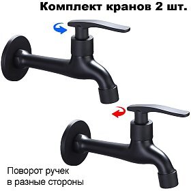 Комплект кранов для бани FKS-72-2 черный