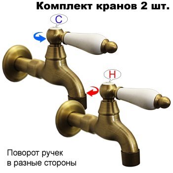 Комплект кранов для бани FKS-4-2 с керамической ручкой, бронзовый