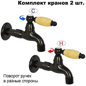 Комплект кранов для бани FKS-54KM-2 с мраморной ручкой, черный