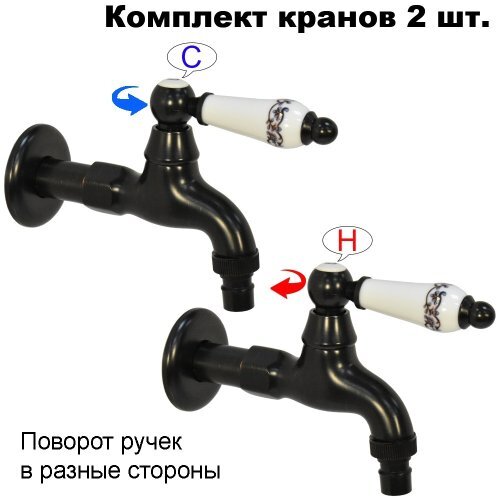 Комплект кранов для бани FKS-054R-2 с керамической ручкой, черный