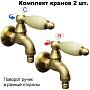 Видео-обзор Комплект кранов для бани FKS-03KN-2 с нефритовой ручкой, бронзовый