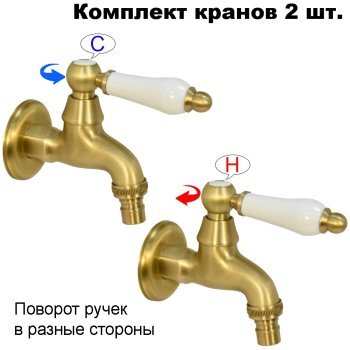 Комплект кранов для бани FKS-03-2 с керамической ручкой, бронзовый