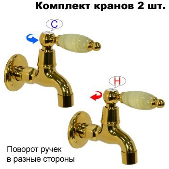 Комплект кранов для бани FKS-235KN-2 с нефритовой ручкой, золотой