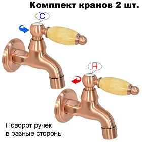 Комплект кранов для бани FKS-73KM-2 с мраморной ручкой, медный