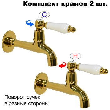 Комплект кранов для бани FKS-203-2 с керамической ручкой, золотой
