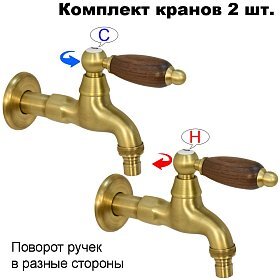 Комплект кранов для бани FKS-04DO-2 с деревянной ручкой, бронзовый
