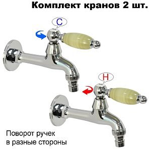Комплект кранов для бани FKS-12KN-2 с нефритовой ручкой, хром