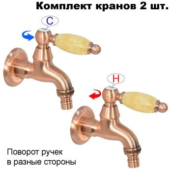 Комплект кранов для бани FKS-70KM-2 с мраморной ручкой, медный