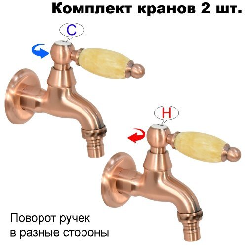 Комплект кранов для бани FKS-70KM-2 с мраморной ручкой, медный
