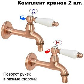 Комплект кранов для бани FKS-68-2 с керамической ручкой, медный