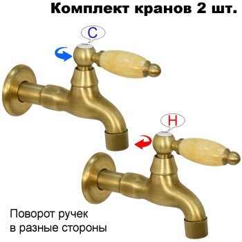 Комплект кранов для бани FKS-4KM-2 с мраморной ручкой, бронзовый