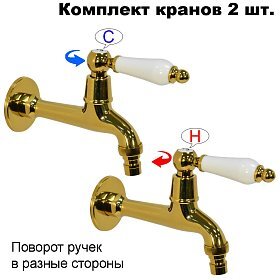 Комплект кранов для бани FKS-33-2 с керамической ручкой, золотой