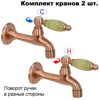 Комплект кранов для бани FKS-69KN-2 с нефритовой ручкой, медный