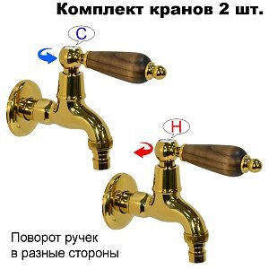 Комплект кранов для бани с деревянной ручкой FKS-231DT-2 золотой