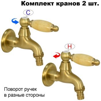 Комплект кранов для бани FKS-03KM-2 с мраморной ручкой, бронзовый