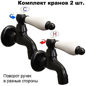 Комплект кранов для бани FKS-47-2 с керамической ручкой, черный