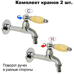 Комплект кранов для бани FKS-12KM-2 с мраморной ручкой, хром