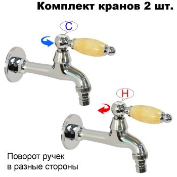 Комплект кранов для бани FKS-12KM-2 с мраморной ручкой, хром