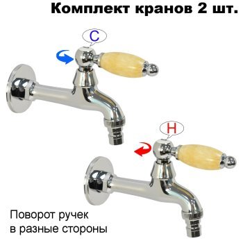 Комплект кранов для бани FKS-12KM-2 с мраморной ручкой, хром