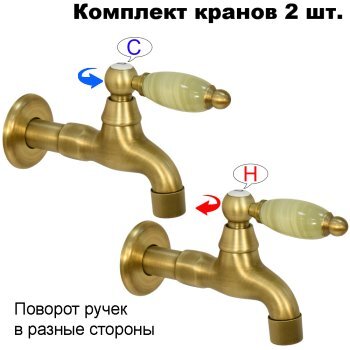 Комплект кранов для бани FKS-4KN-2 с ручкой из оникса, бронзовый