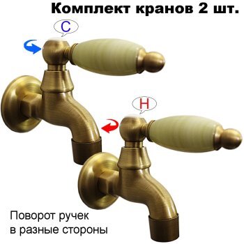 Комплект кранов для бани FKS-3KN-2 с нефритовой ручкой, бронзовый