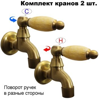 Комплект кранов для бани FKS-3KM-2 с мраморной ручкой, бронзовый
