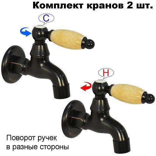 Комплект кранов для бани FKS-47KM-2 с мраморной ручкой, черный