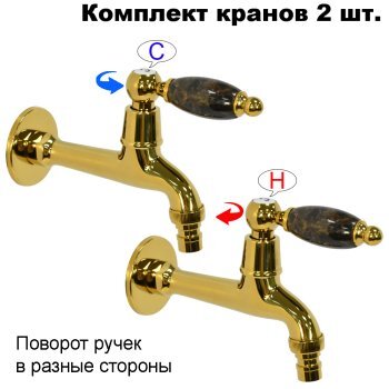 Комплект кранов для бани FKS-33KD-2 с мраморной ручкой, золотой