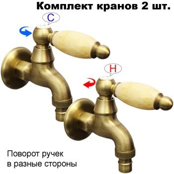 Комплект кранов для бани FKS-03KM-2 с мраморной ручкой, бронзовый
