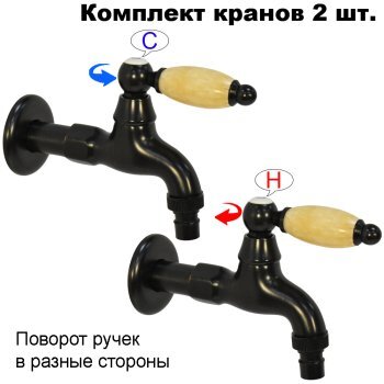 Комплект кранов для бани FKS-054KM-2 с мраморной ручкой, черный